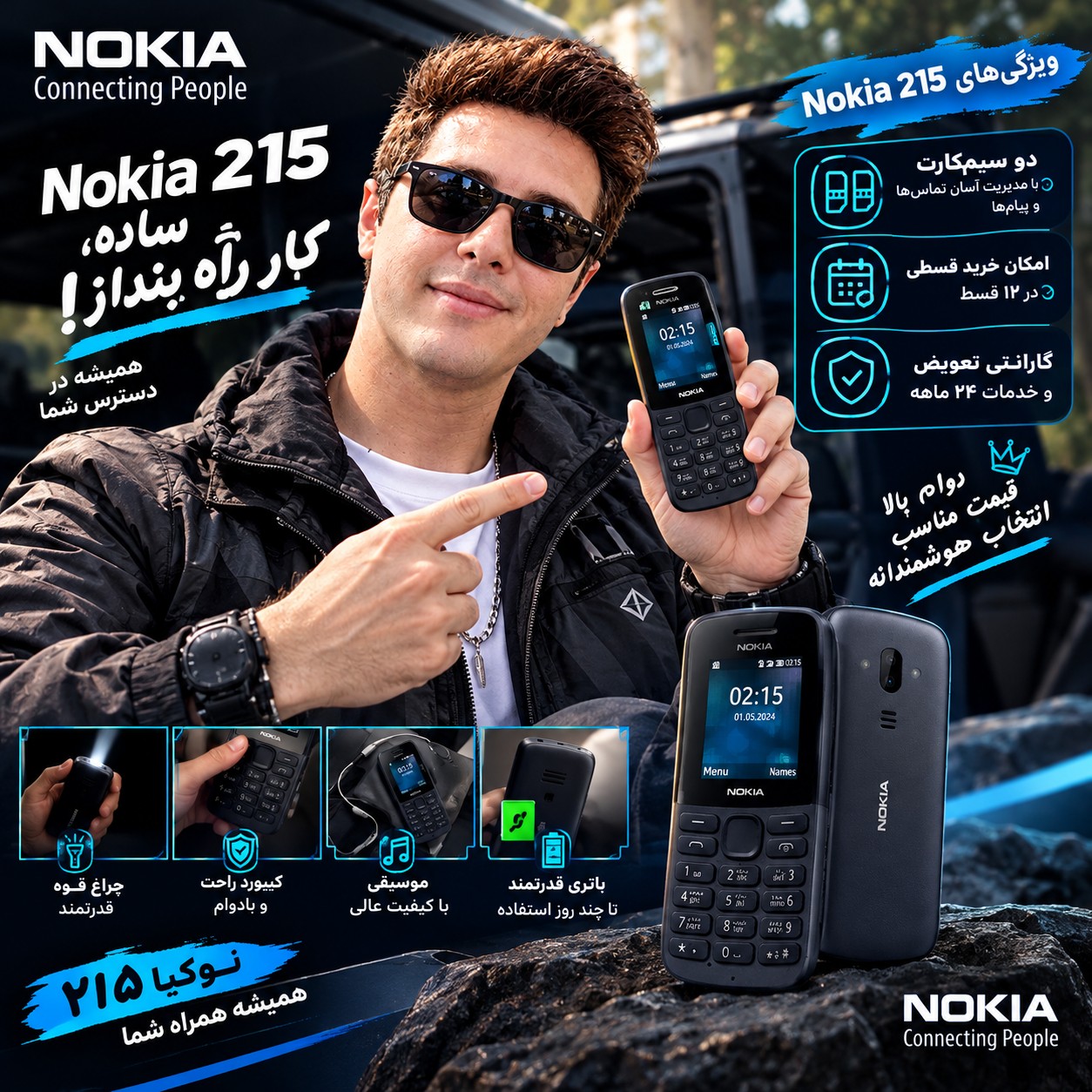نوکیا 215 دوسیم کارت جدید