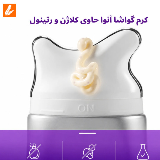 کرم ضد چروک و جوانساز گواشا آنوا جدید
