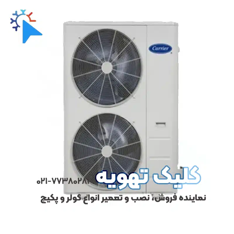 کولر گازی ایستاده 48 هزار اینورتر کریر مدل 42QFG048VSجدید