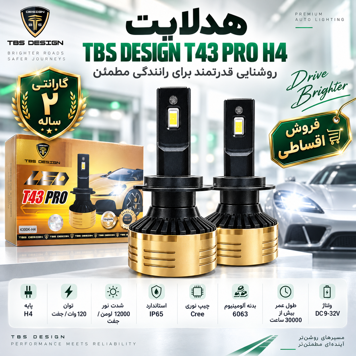 هدلایت توبیز 120وات دورنگT43 PRO پایه H4 نورپایین زرد نچرال 3800کلوین، نور بالا سفید 6000 کلوین با دو سال گارانتی