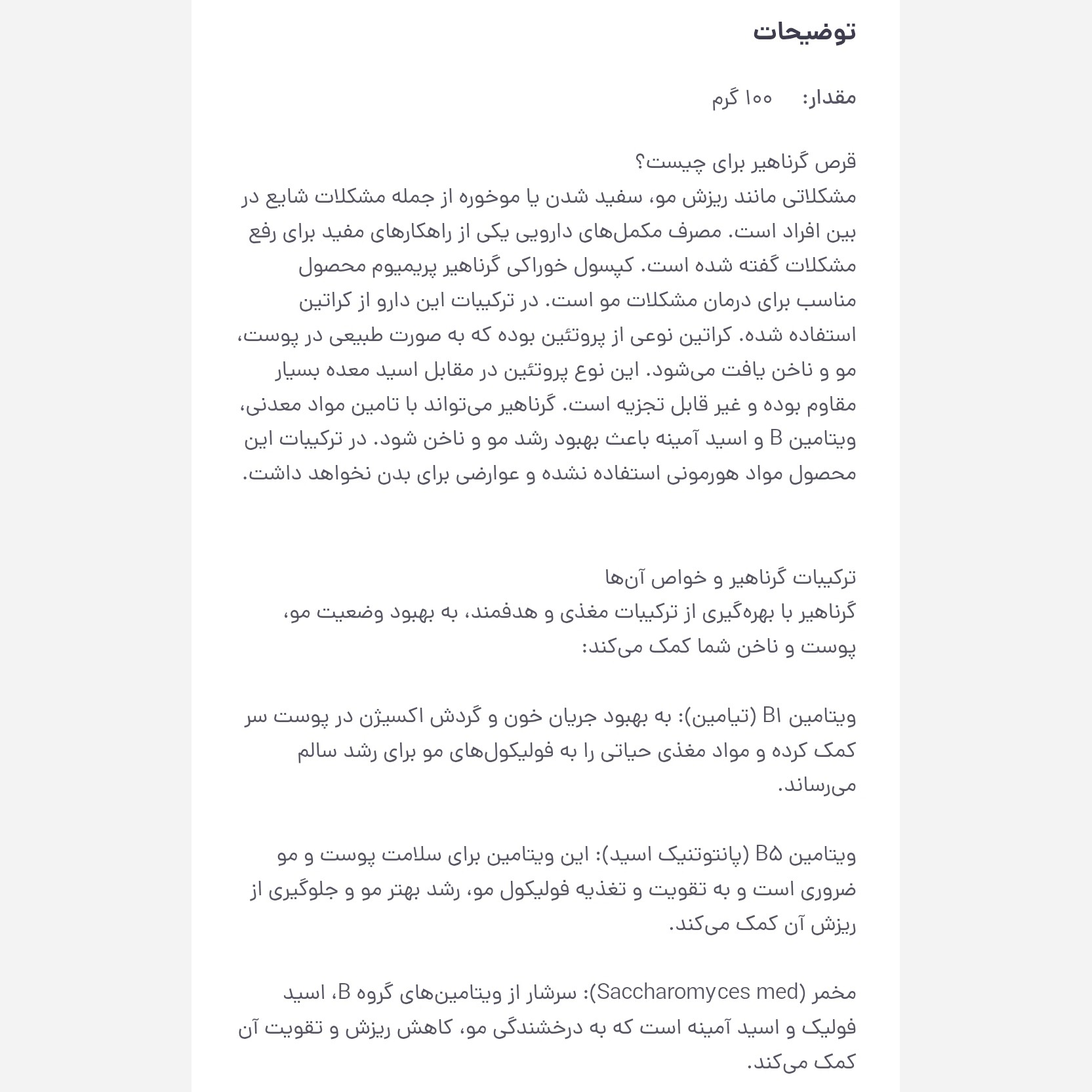 قرص ضد ریزش مو گارنی خیر آدریان بسته 30 عددی تاریخ انقضا تا 1407 پرگاس کد8جدید