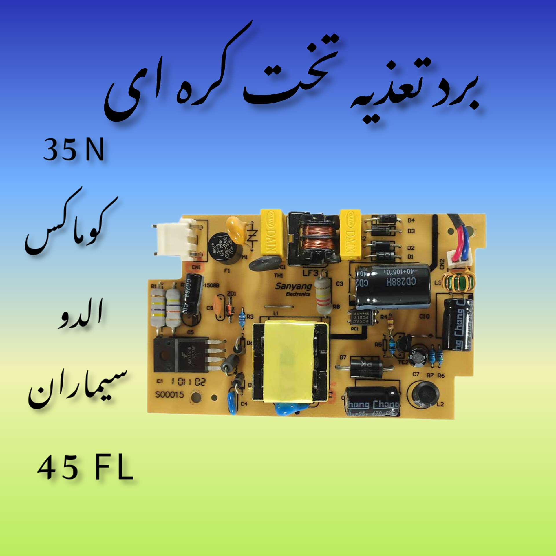 برد تغذیه سیماران کوماکس آلدو سوزکی جدید