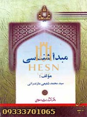 مبدأ شناسی