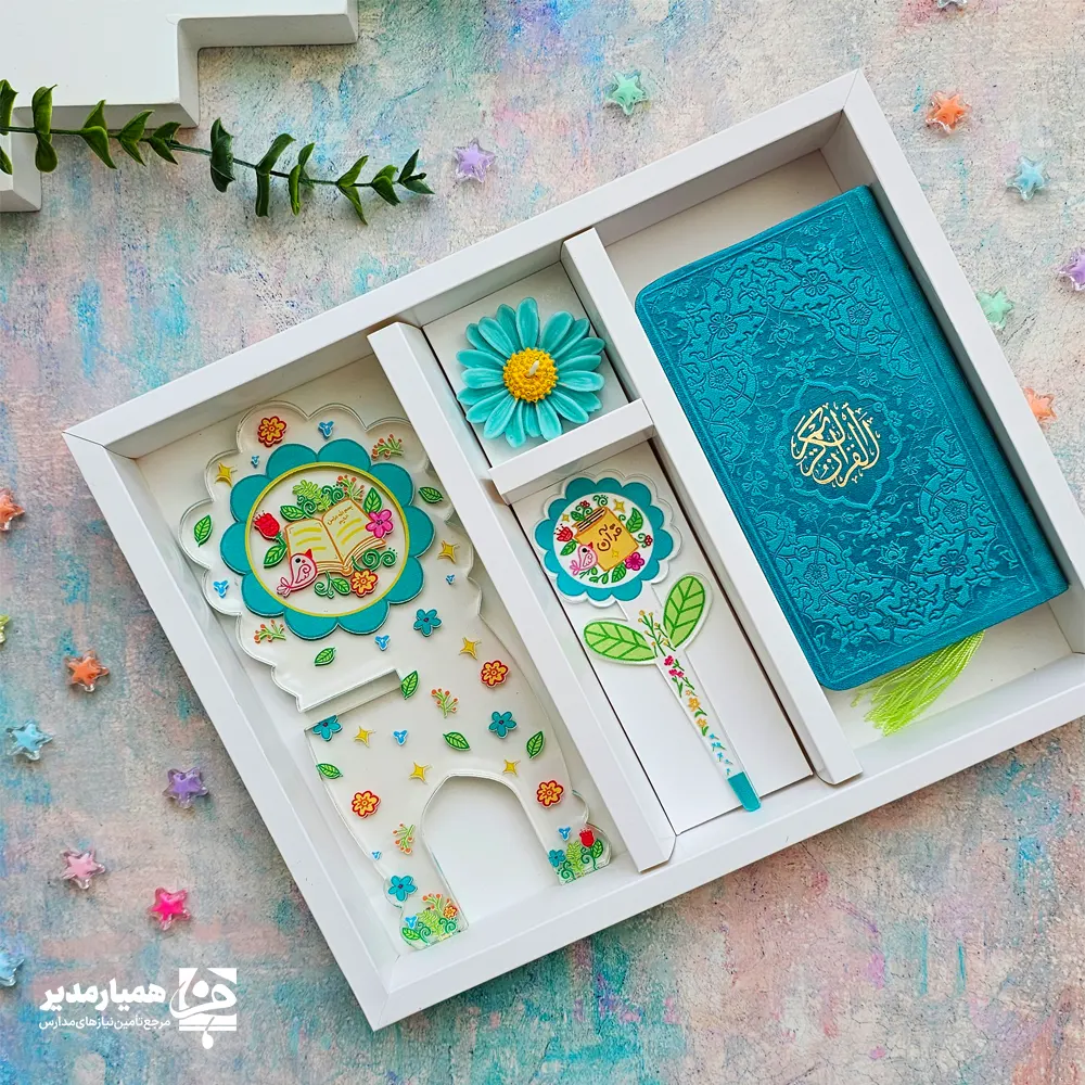 پک قرآنی همیار مدیر