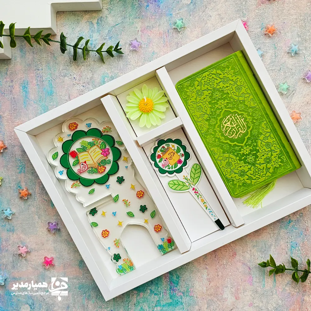 پک قرآنی همیار مدیر