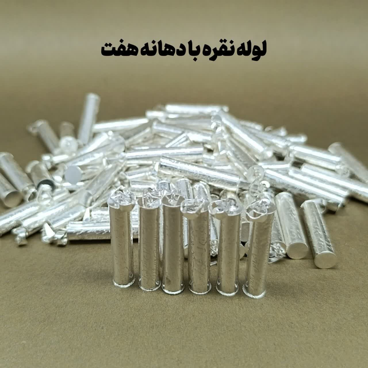 لوله نقره حرز امام جواد (ع) زیر قیمتجدید