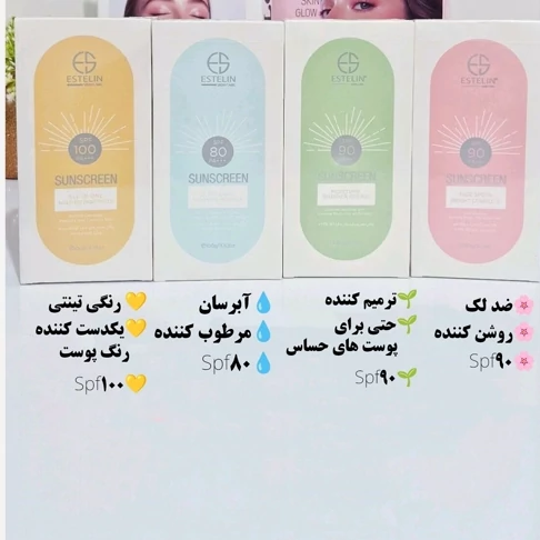 ضدآفتاب استلین بی رنگ رنگی اورجینال 100 میل اصل استیلن