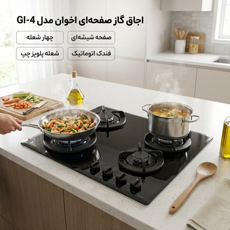 اجاق گاز صفحه ای اخوان مدل GI-4جدید
