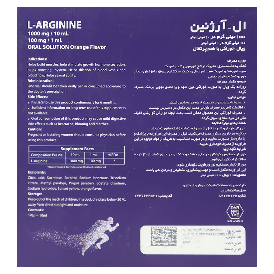 ال آرژنین درمان یاب 1000 میلی گرمجدید