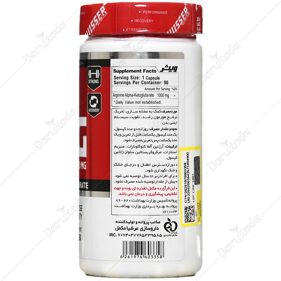 ای ای کی جی 1000 میلی گرمیجدید