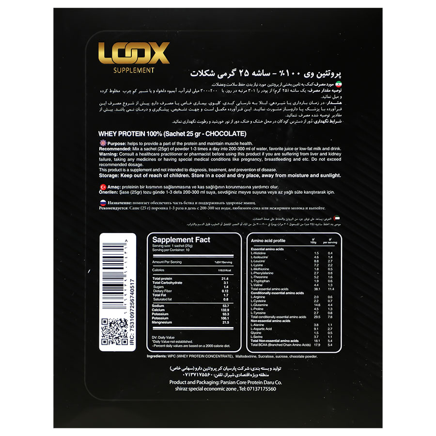 وی پروتئین لوکس 100 درصدجدید