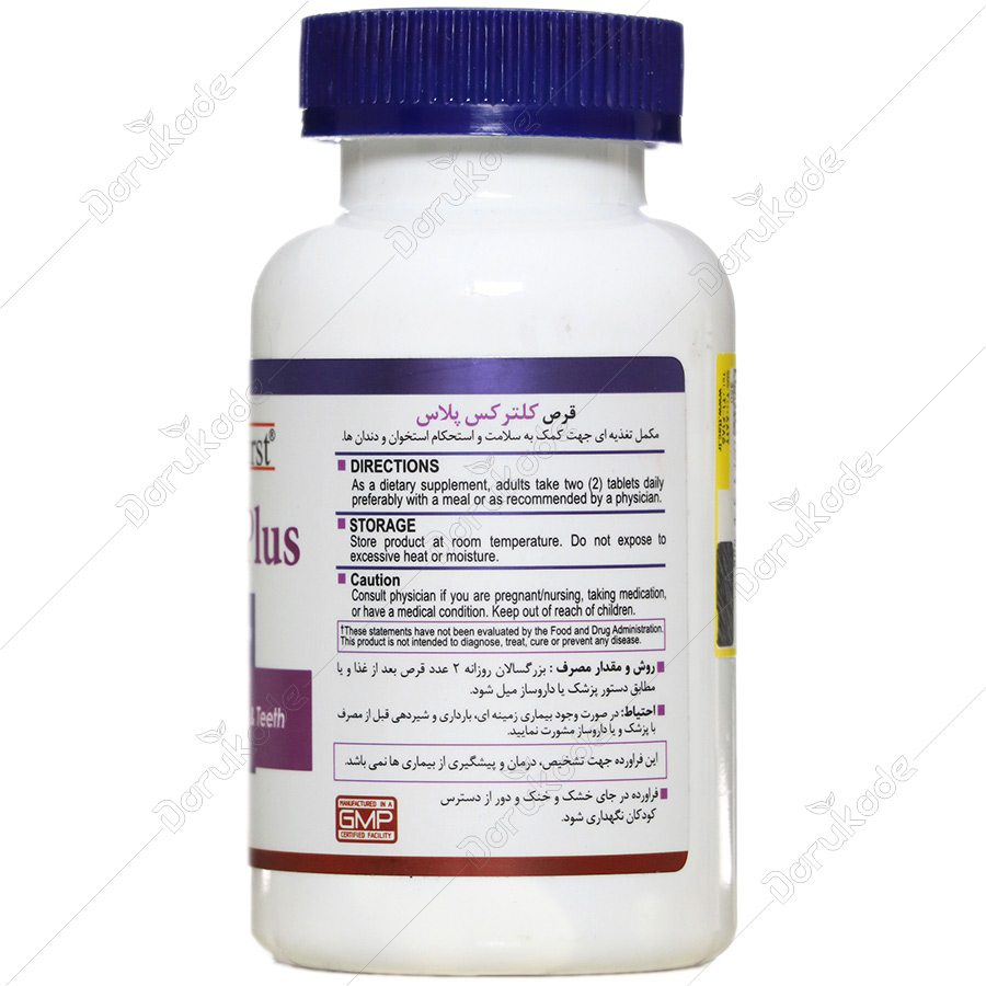 کلترکس پلاسجدید