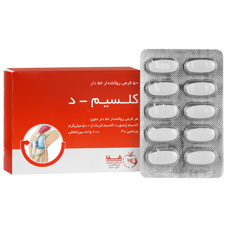 کلسیم د 50 عددجدید