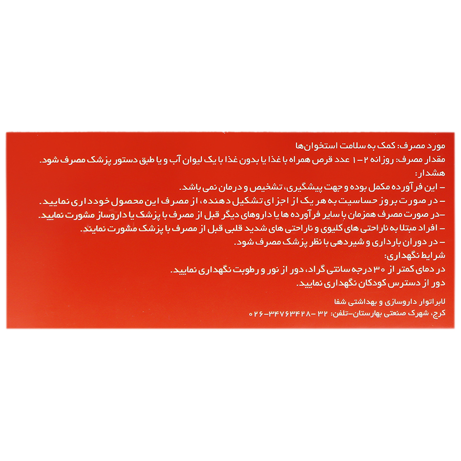 کلسیم د 50 عددجدید