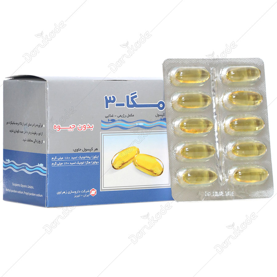 امگا 3 بدون جیوهجدید