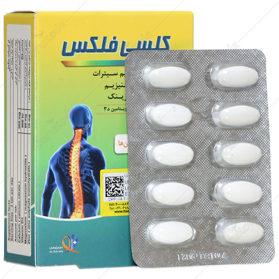 کلسی فلکسجدید