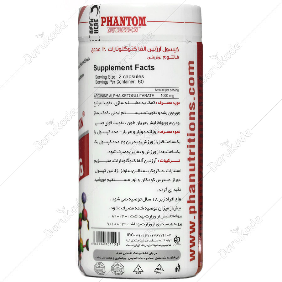 آرژنین آلفا کتوگلوتاراتجدید