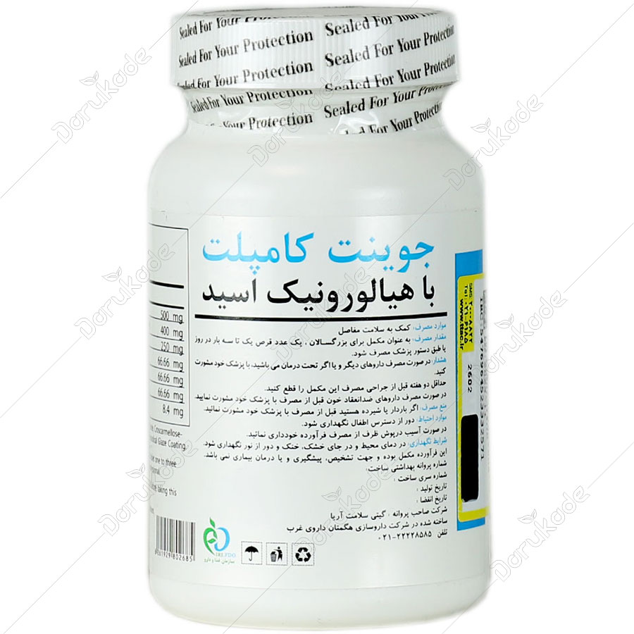 جوینت کامپلیت هیالورونیک اسیدجدید