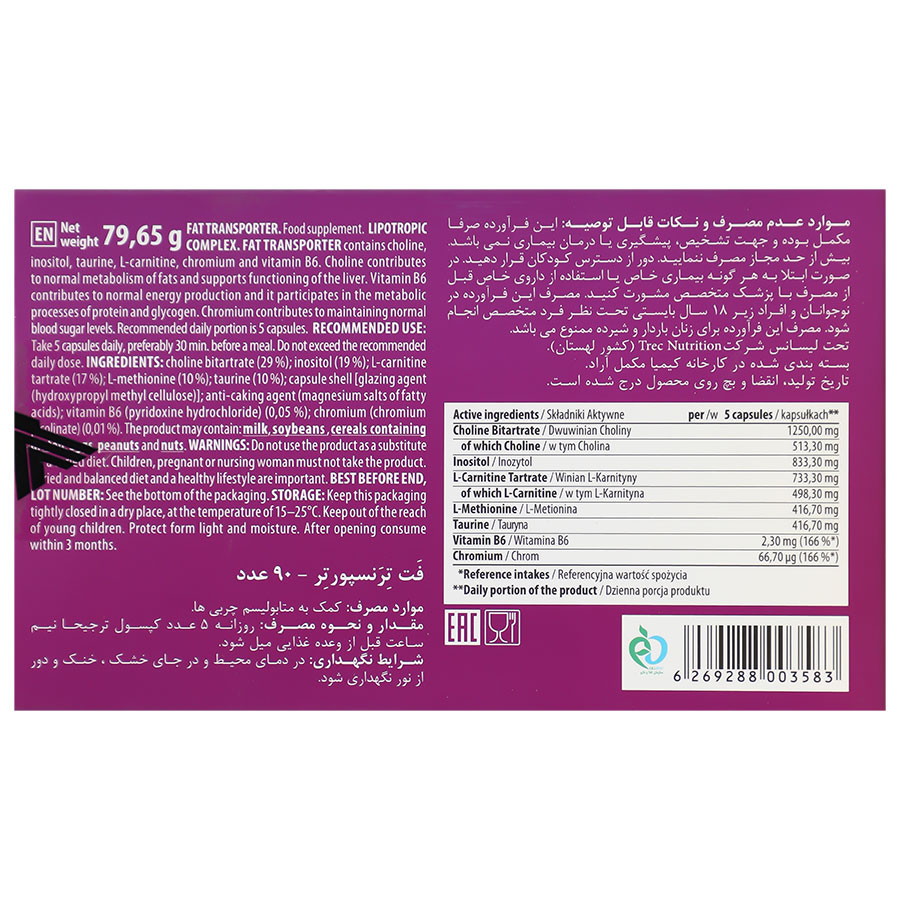 فت ترنسپورترجدید