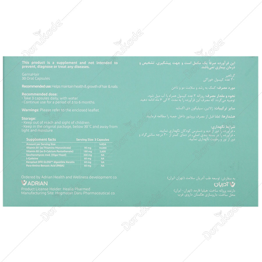 گرناهیر پریمیومجدید