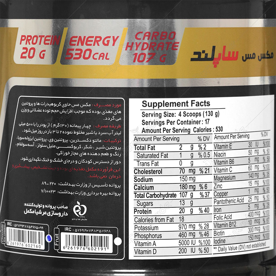 مکس مسجدید