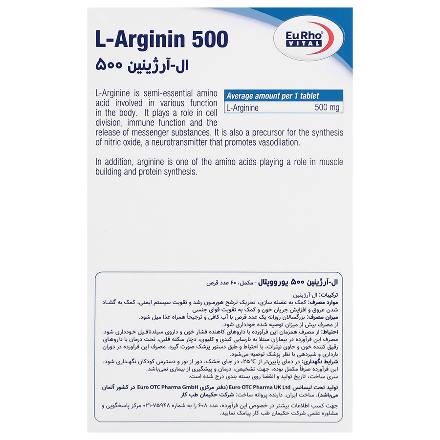 ال آرژینین 500 یورویتال 60 عددجدید