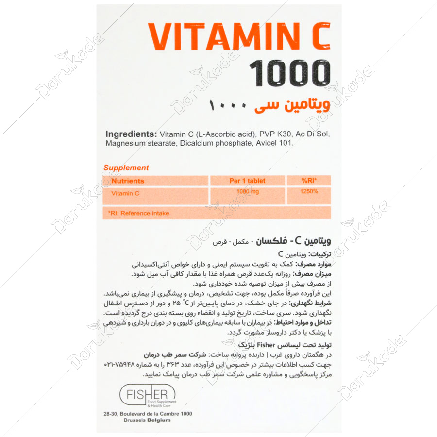 ویتامین سی فیشر فلکسان 1000 میلی گرمجدید