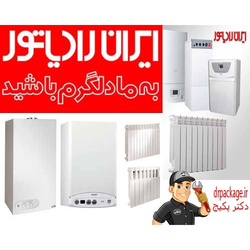 پکیج دیواری ایران رادیاتور مدل A28FF ظرفیت 28 هزار
