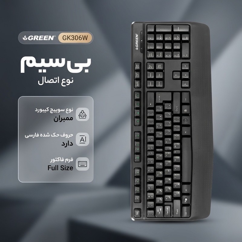 کیبورد گرین مدل GK306Wجدید