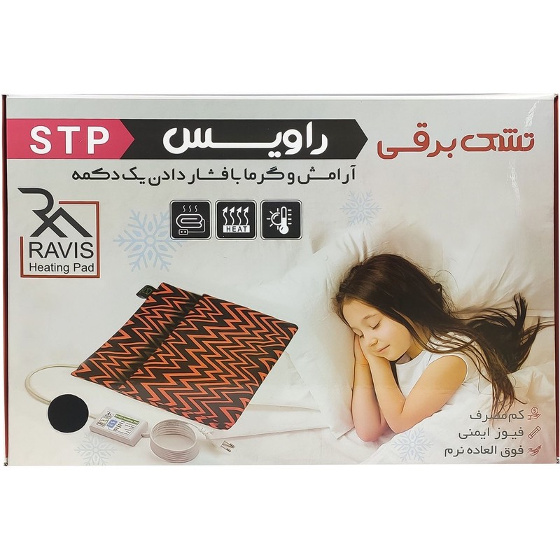 تشک برقی راویس مدل TBXL 10070جدید