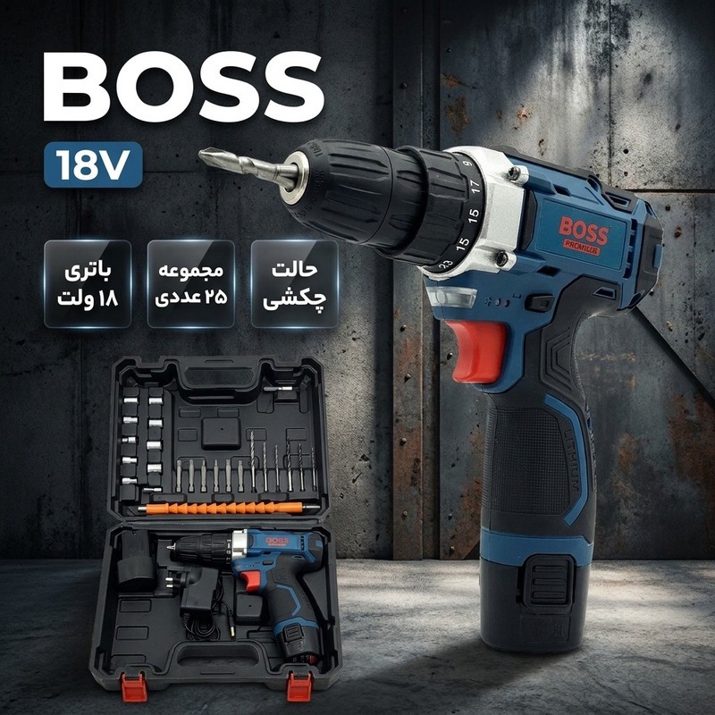 دریل پیچ گوشتی شارژی چکشی باس مدل 18V مجموعه 25 عددیجدید