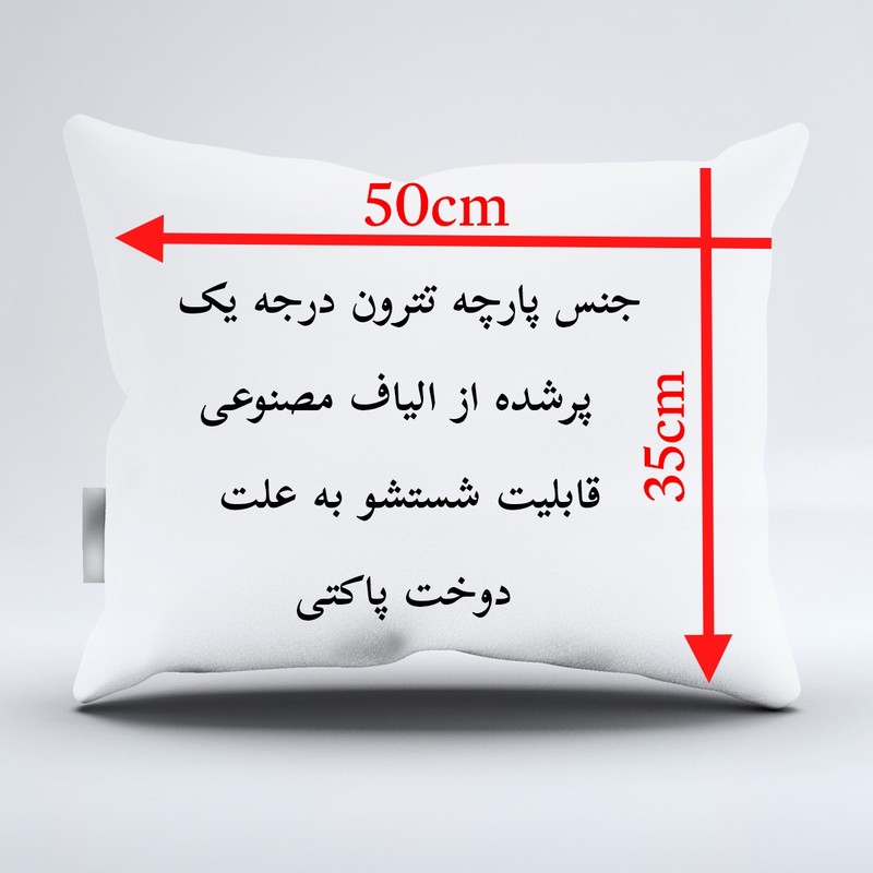 بالش کودک ناریکو مدل پسرانه طرح پسرقشنگم کد 01134جدید