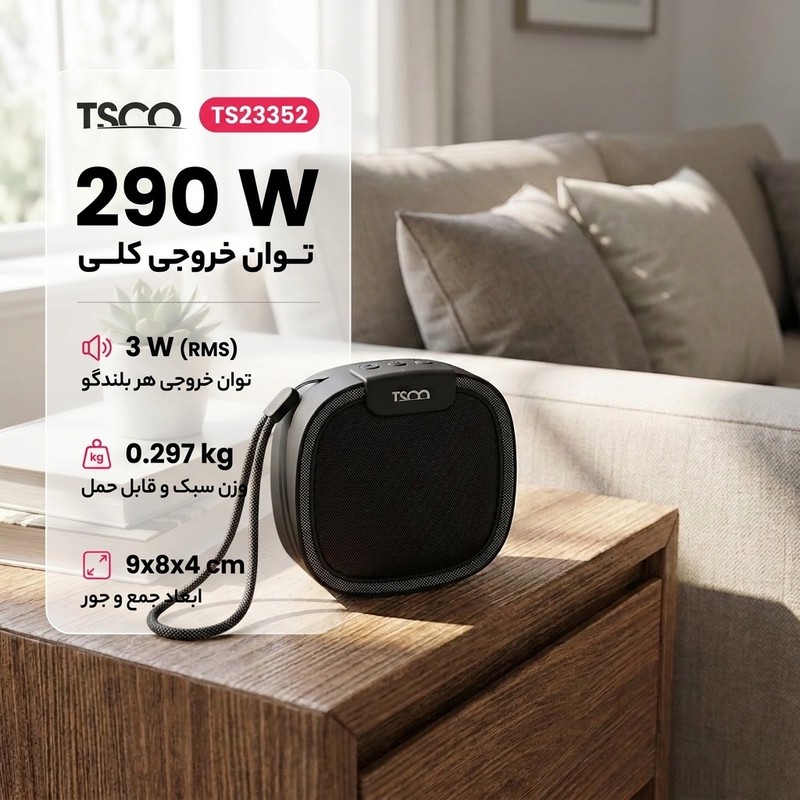 پخش کننده خانگی تسکو مدل TS23352جدید