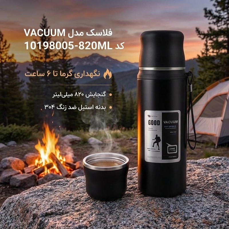 فلاسک مدل VACUUM کد 10198005-820ML گنجایش 0.820 لیترجدید