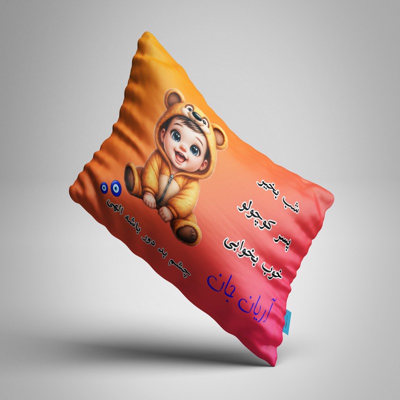 بالش نوزاد ناریکو مدل پسرانه طرح اسم آریان کد 05960جدید
