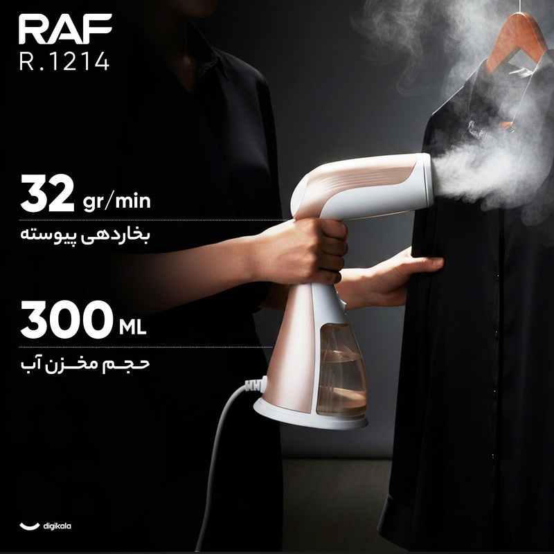 بخارگر 1500 وات راف مدل R.1214جدید
