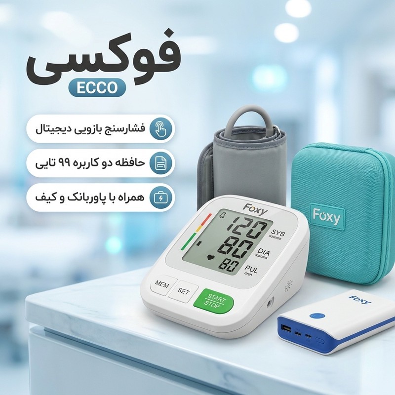 فشارسنج بازویی دیجیتال فوکسی مدل ECCO با حافظه دو کاربره 99 رکوردی، هشدار آریتمی، نمایش ضربان قلب، پاوربانک شارژی، کا...جدید