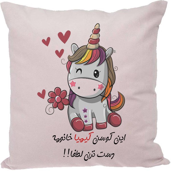 کوسن مدل اسم کیمیاجدید