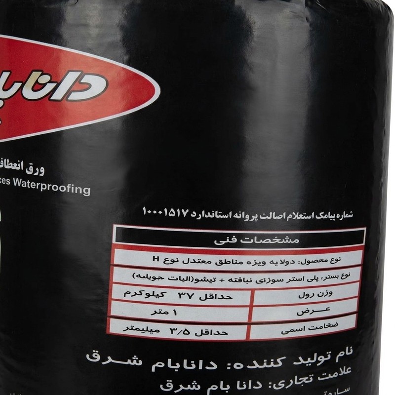 ایزوگام دانابام شرق مدل فویلدار رول 10 متریجدید