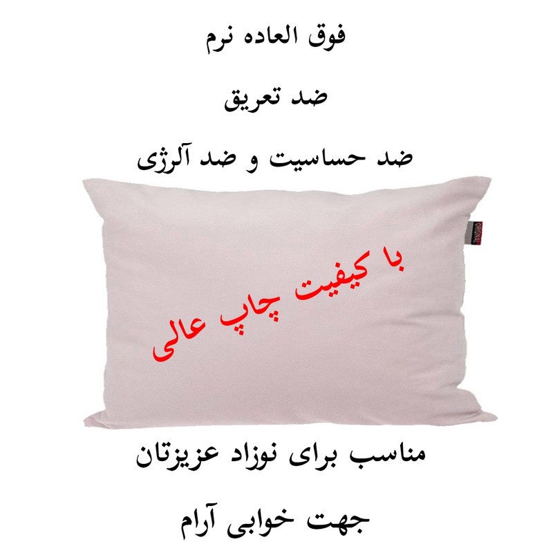 بالش نوزاد ناریکو مدل دخترانه طرح اسم پانیا کد 06198جدید