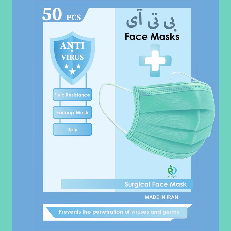 ماسک تنفسی بی تی آی مدل Ma-G-50-3 بسته 150 عددیجدید