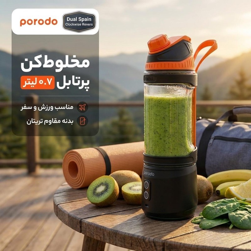 مخلوط کن پرودو مدل dual spain clockwish revers گنجایش 0.7 لیترجدید