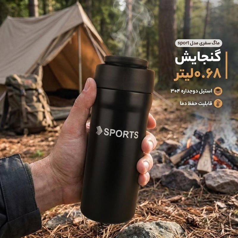 ماگ سفری مدل sport گنجایش 0.680 لیترجدید