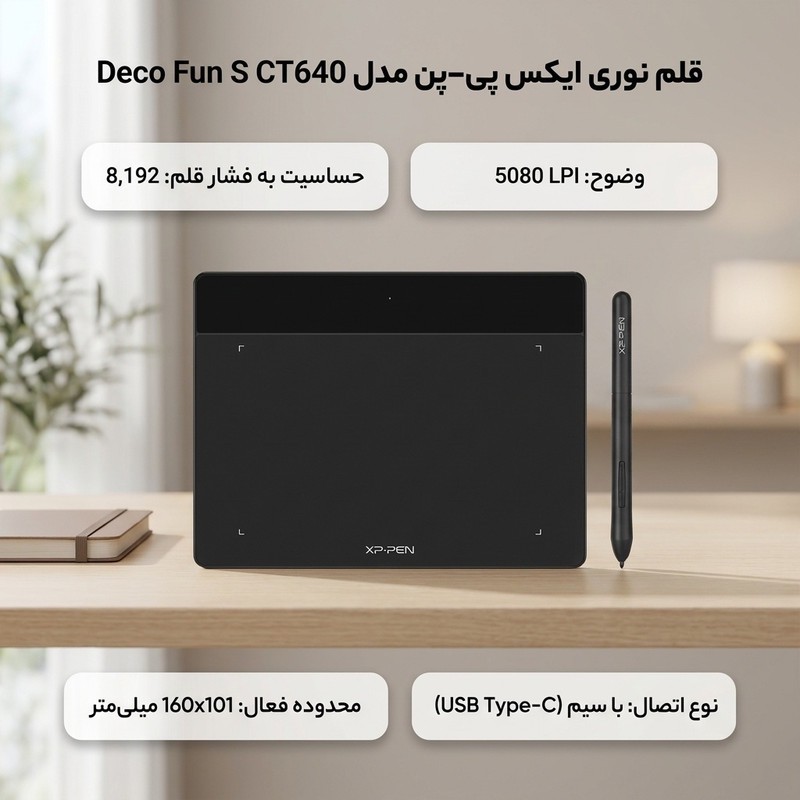 قلم نوری ایکس پی-پن مدل Deco Fun S CT640جدید
