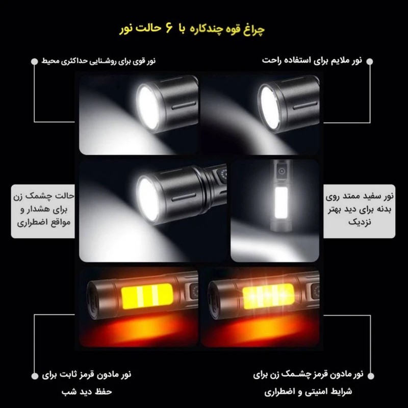 چراغ قوه دستی مدل Light با نور مهتابیجدید
