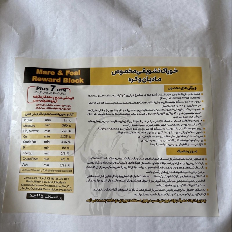 پودر کنسانتره اسب مدل کره مادیان وزن 10 کیلوگرمجدید