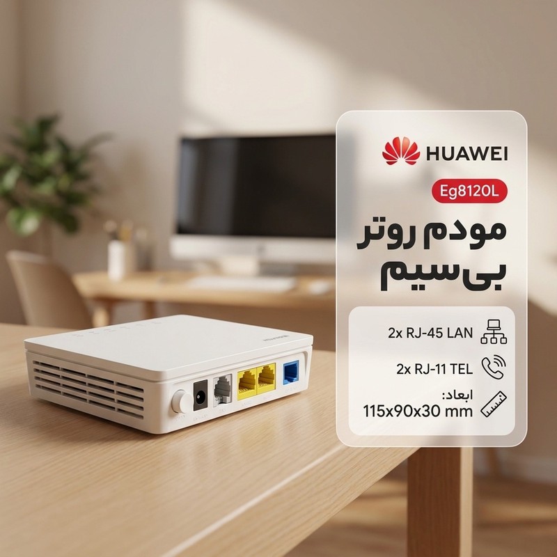 مودم روتر بی سیم هوآوی مدل Eg8120Lجدید