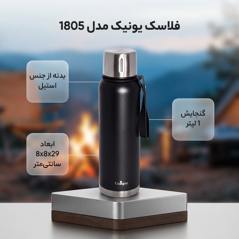 فلاسک یونیک کد 1805 گنجایش 1 لیترجدید