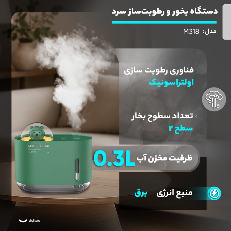 دستگاه بخور و رطوبت ساز سرد مدل M318جدید