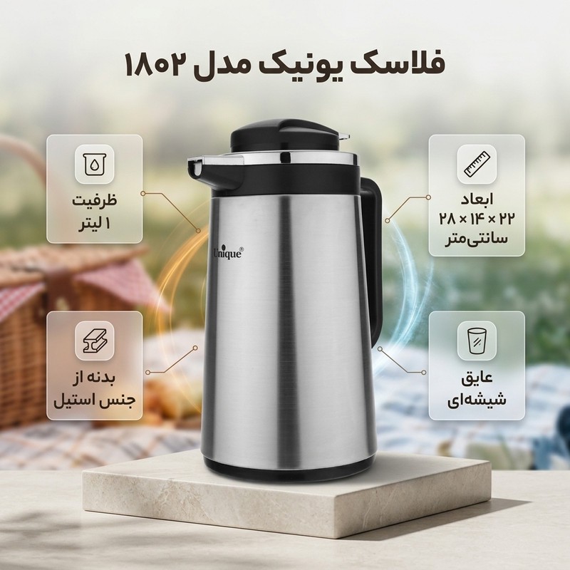 فلاسک یونیک مدل 1802 گنجایش 1 لیترجدید